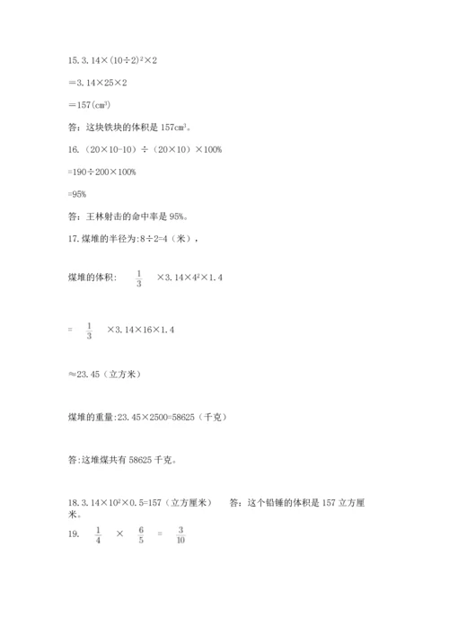 小升初数学应用题50道精选答案.docx