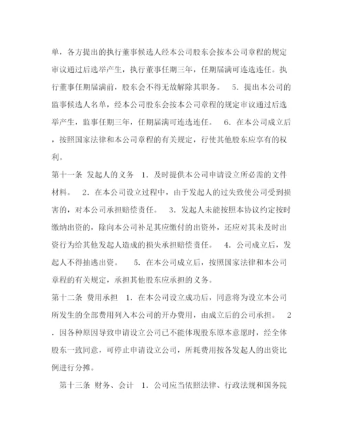 2023年设立有限责任公司出资合同（一）.docx