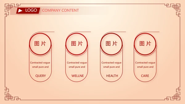 红色喜庆中秋晚会策划方案动态PPT