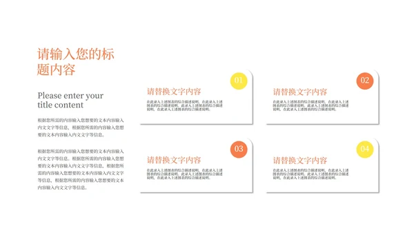 黄色扁平风时尚互联网产品岗职场竞聘述职PPT模板