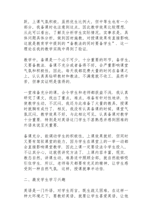 初中英语教师工作总结10篇.docx
