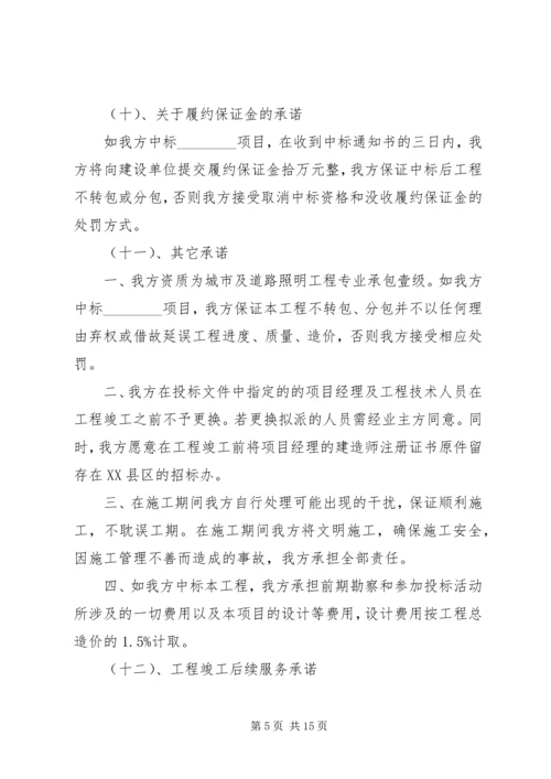 交货期承诺书范本.docx