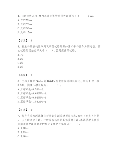 2024年试验检测师之道路工程题库及一套完整答案.docx