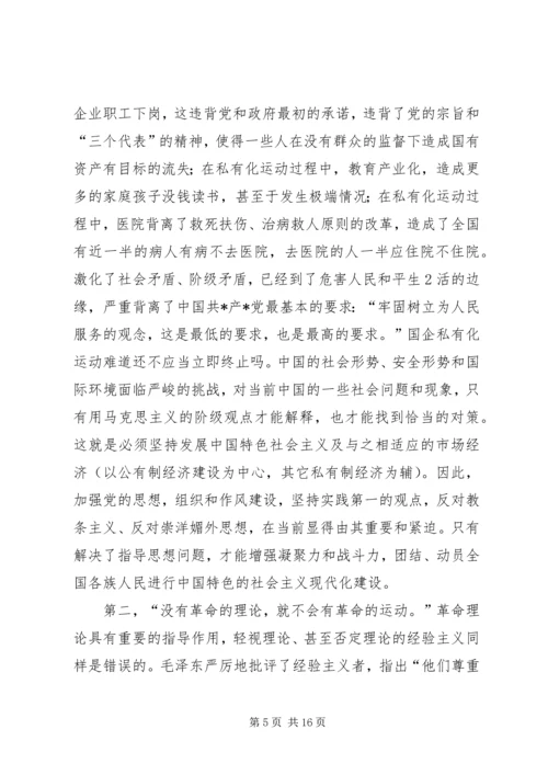 学习《实践论》的心得.docx