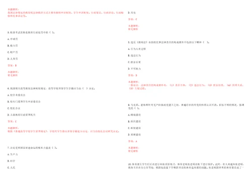 2022年01月复旦大学微电子学院招聘4名工作人员笔试参考题库含答案解析