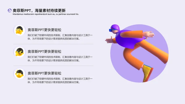 卡通风渐变紫插画风评优评先PPT套装