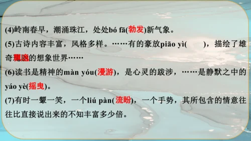 6《我看》课件
