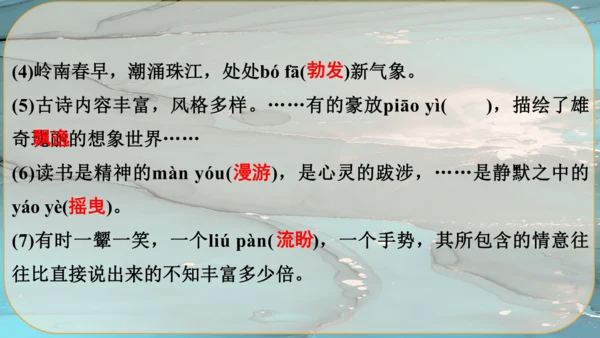 6《我看》课件