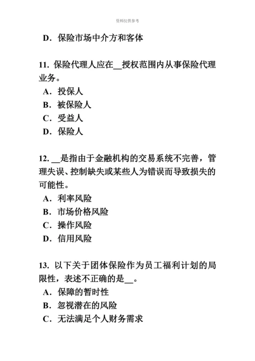 上半年广西保险代理人资格考试试卷.docx