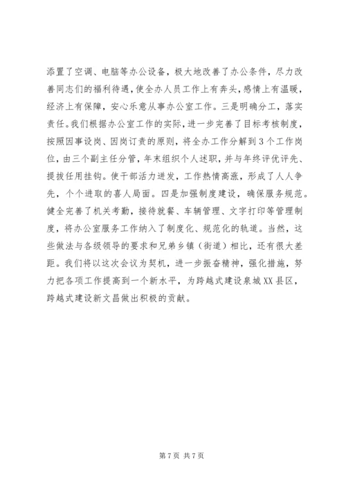 做活服务文章提升工作水平 (3).docx