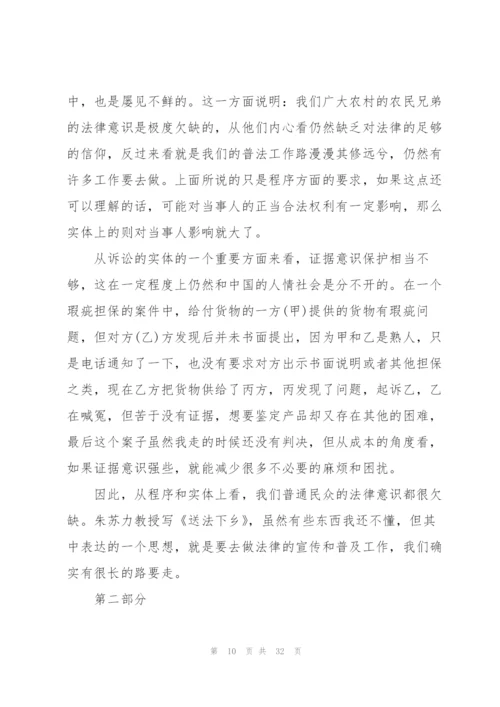 社会实践报告3000字5篇.docx