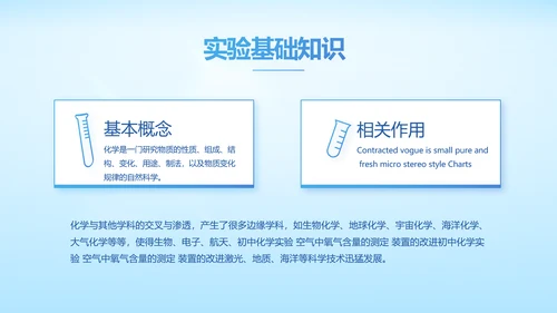 基因生物科技细胞DNA医疗医学PPT