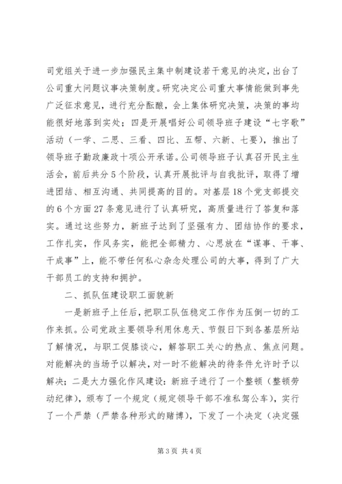 优秀思研会申报材料 (3).docx