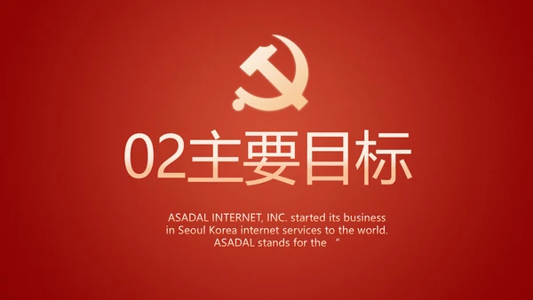 入团誓词入团仪式入团宣誓动态PPT