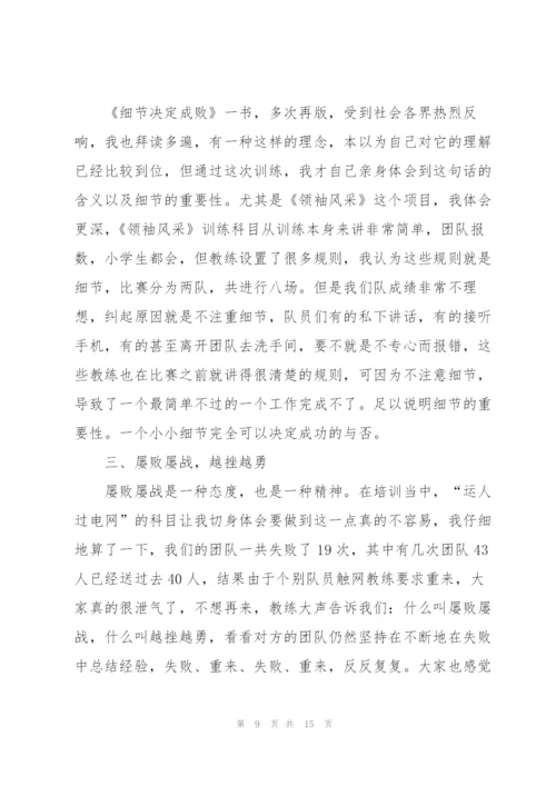 领导能力提升培训心得体会5篇.docx