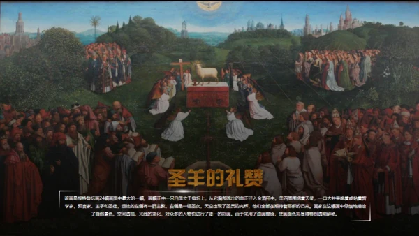 扬凡艾克艺术展通用PPT模板