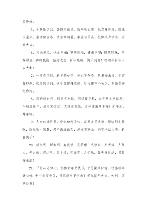 2022年过新年孩子压岁钱红包祝福寄语