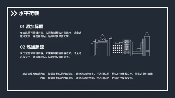 土木建筑类毕业论文答辩PPT模板