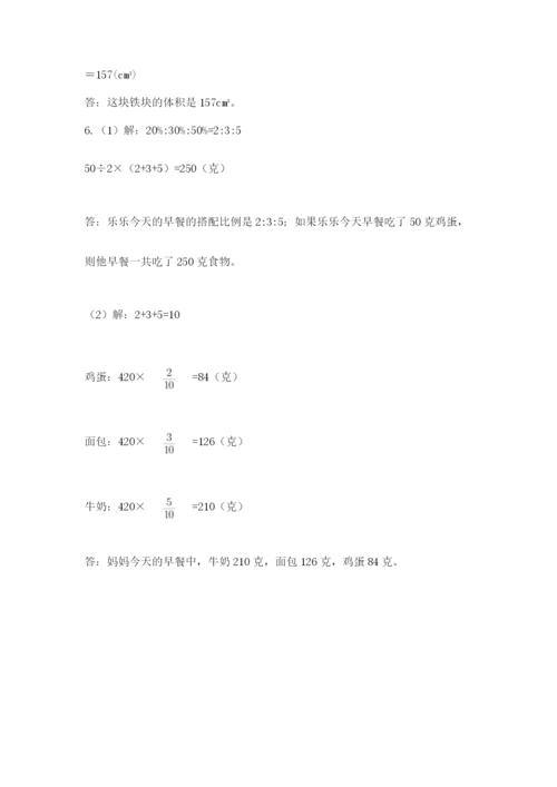 苏教版数学小升初模拟试卷精品（必刷）.docx