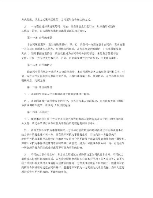 有限公司股东出资股东协议书范本