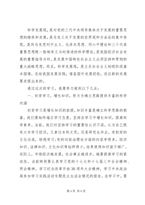 党的性质和指导思想心得体会.docx