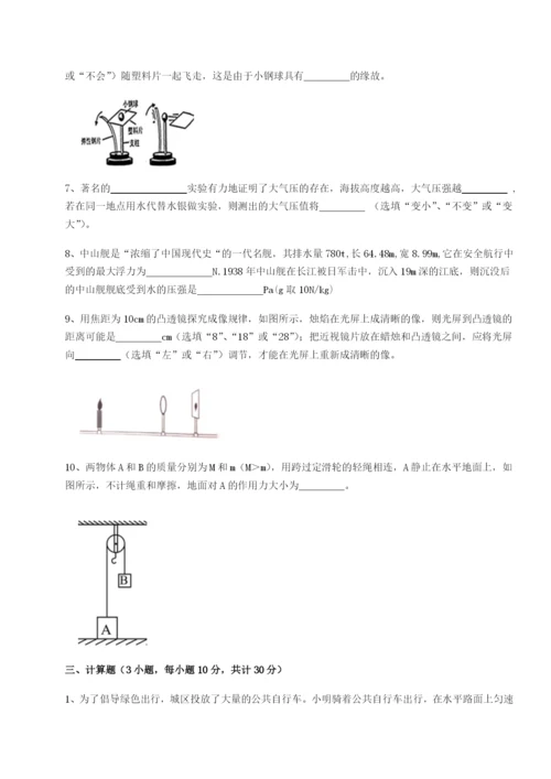 湖南长沙市实验中学物理八年级下册期末考试专项测试试卷（含答案详解）.docx