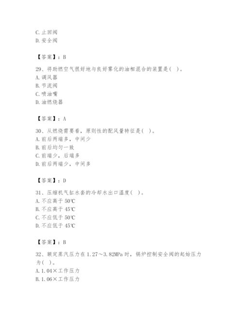 2024年公用设备工程师之专业知识（动力专业）题库带答案（完整版）.docx