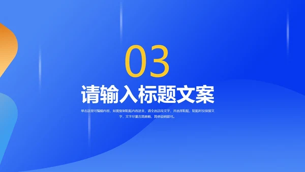 蓝色网课学习在线说课PPT模板