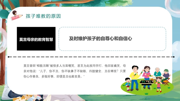 温馨家庭介绍一家人PPT模版