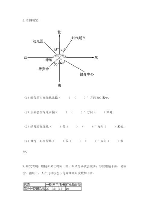 2022六年级上册数学期末测试卷及参考答案（名师推荐）.docx