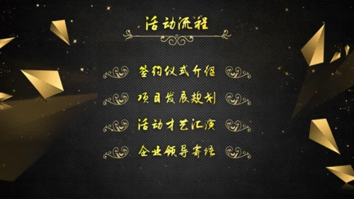 项目启动仪式开幕式通用PPT模板
