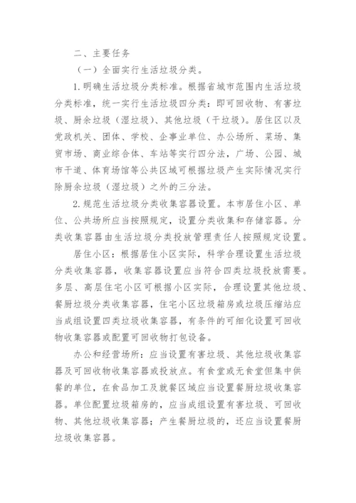 垃圾分类亭施工组织方案.docx