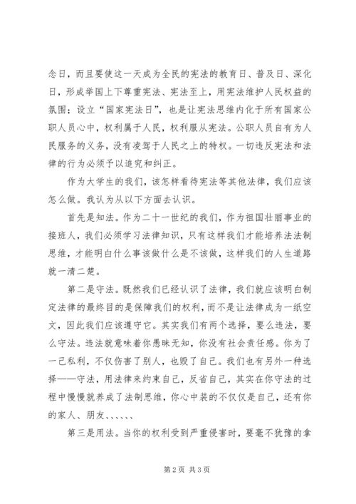 思想汇报139最新结合时事 (5).docx