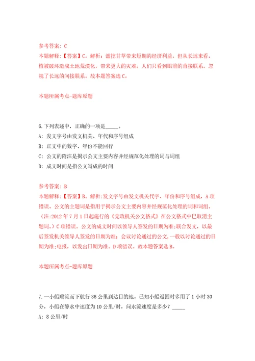 浙江越秀外国语学院招聘外籍教师练习训练卷第6卷