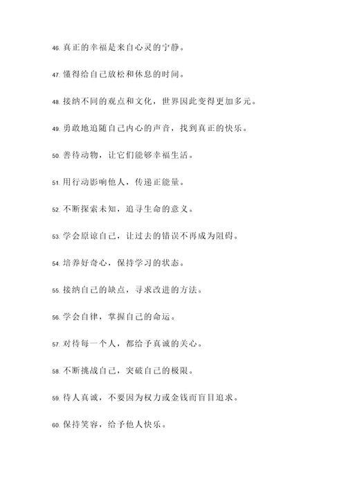 不偏科的名言警句