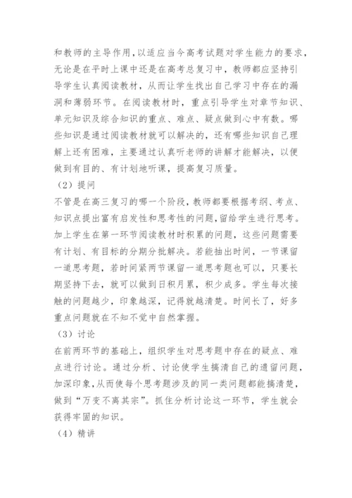 高三化学一轮备考计划表2023最新.docx