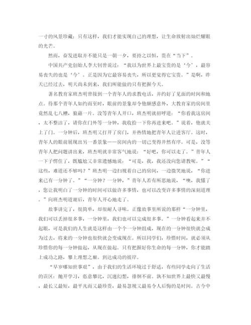 精编之勤奋学习的广播稿三篇范文.docx