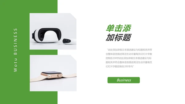 清爽欧美风企业宣传公司简介商务PPT模板