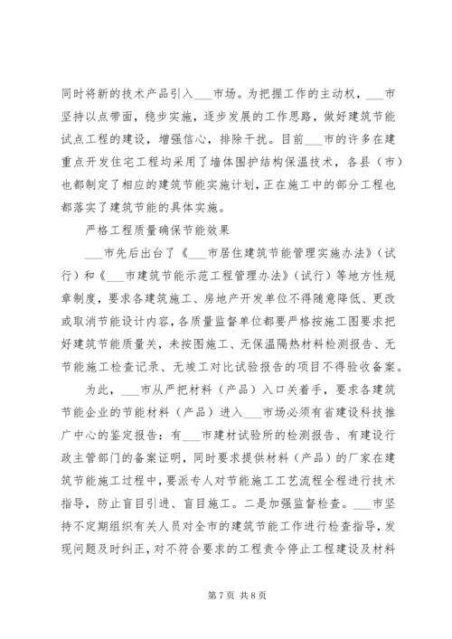 宁强镇党委换届工作取得明显成效20XX年715 (2).docx