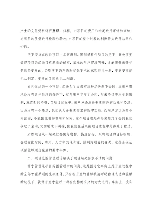 总经理工作心得 心得体会