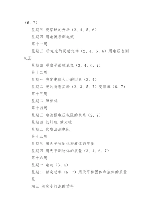 三年级阅读课教学计划.docx