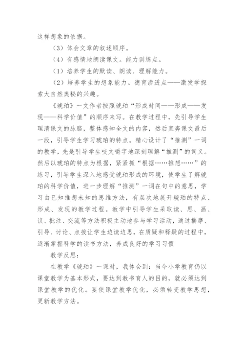 六年级下册语文教学反思.docx