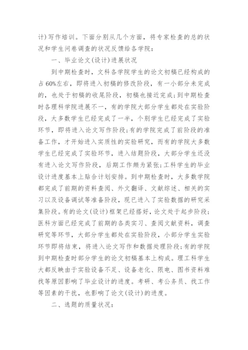 论文中期报告.docx