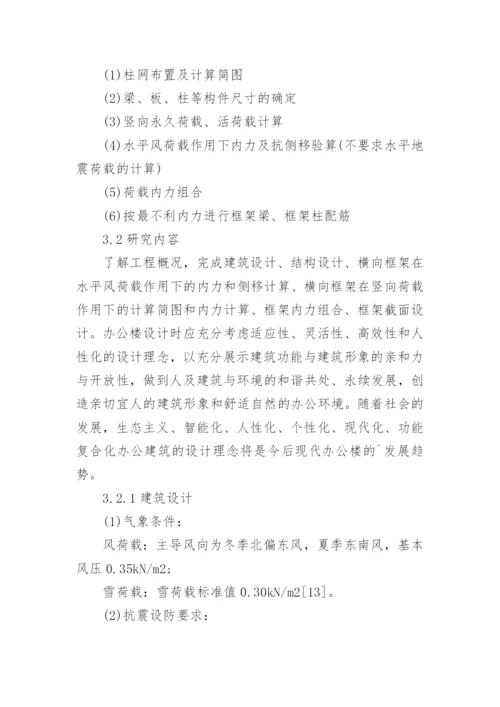施工论文开题报告.docx
