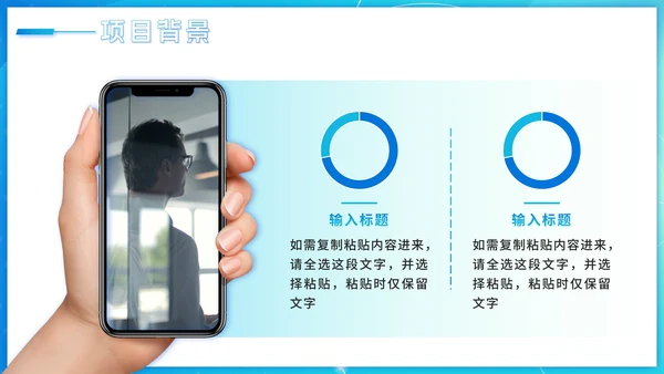 蓝色渐变科技风大学生创业计划PPT模板