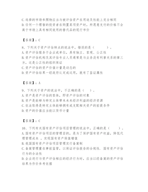 资产评估师之资产评估基础题库【最新】.docx