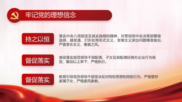 红色大气党建党支部年终工作计划PPT