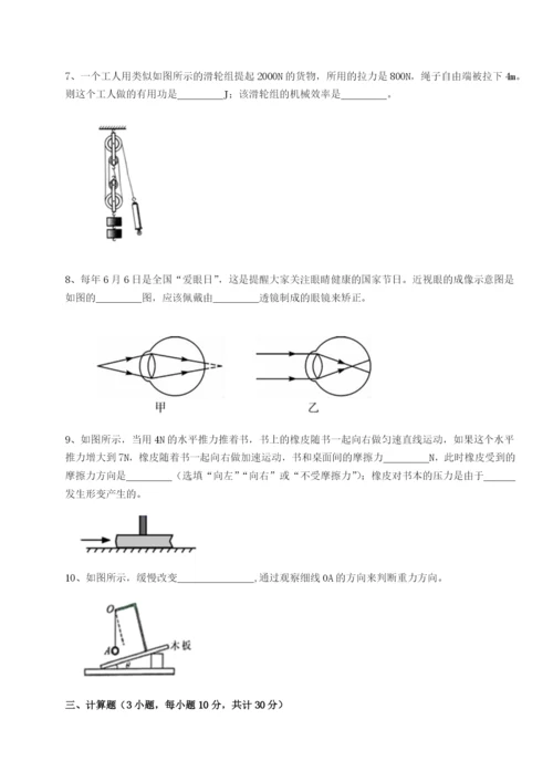 基础强化四川内江市第六中学物理八年级下册期末考试专题测试练习题（解析版）.docx