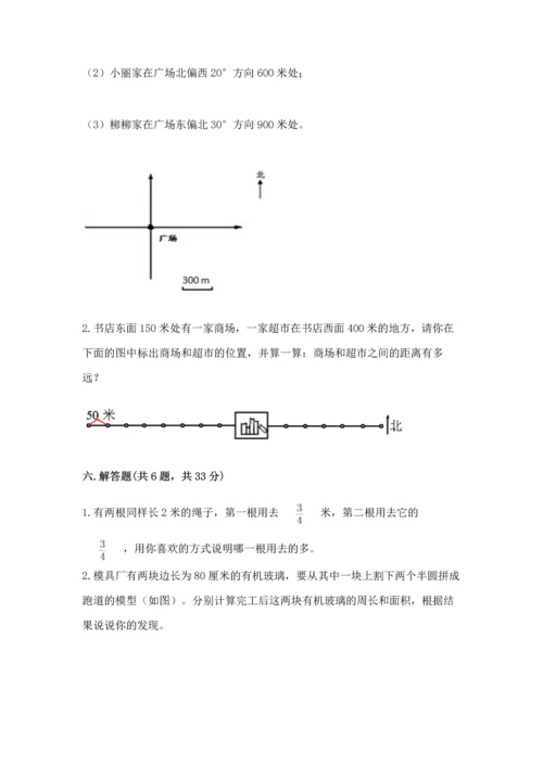 人教版六年级上册数学期末测试卷及答案下载.docx