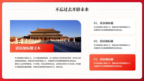 青春心向党奋进新征程党政通用PPT模板